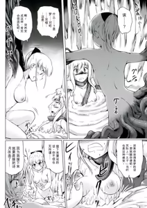 Page 146 of Youshoku - Tsurupeta Youjo to Houkyou Kiganju - preview thumbnail