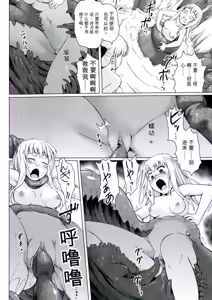 Page 150 of Youshoku - Tsurupeta Youjo to Houkyou Kiganju - preview thumbnail