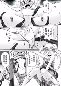 Page 15 of Youshoku - Tsurupeta Youjo to Houkyou Kiganju - preview thumbnail