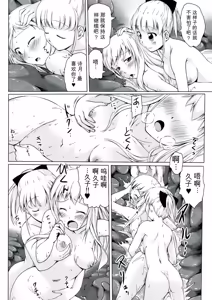 Page 162 of Youshoku - Tsurupeta Youjo to Houkyou Kiganju - preview thumbnail