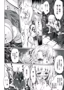 Page 38 of Youshoku - Tsurupeta Youjo to Houkyou Kiganju - preview thumbnail