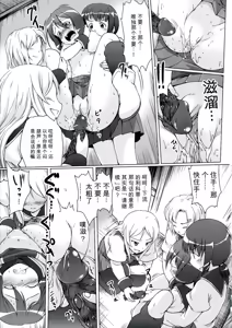 Page 83 of Youshoku - Tsurupeta Youjo to Houkyou Kiganju - preview thumbnail