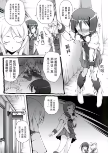 Page 89 of Youshoku - Tsurupeta Youjo to Houkyou Kiganju - preview thumbnail