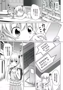 Page 9 of Youshoku - Tsurupeta Youjo to Houkyou Kiganju - preview thumbnail
