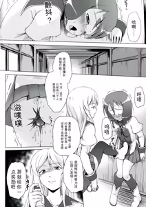 Page 94 of Youshoku - Tsurupeta Youjo to Houkyou Kiganju - preview thumbnail