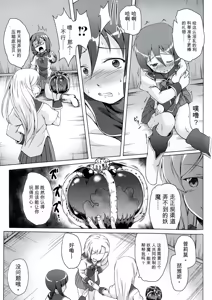 Page 97 of Youshoku - Tsurupeta Youjo to Houkyou Kiganju - preview thumbnail