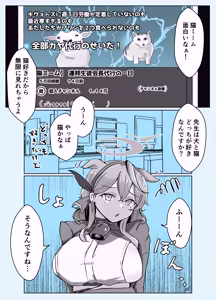 Page 21 of Ako Blue - preview thumbnail