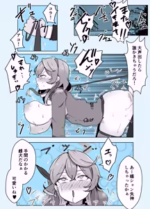 Page 23 of Ako Blue - preview thumbnail