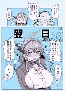 Page 29 of Ako Blue - preview thumbnail