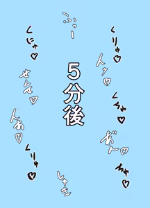 Page 31 of Ako Blue - preview thumbnail