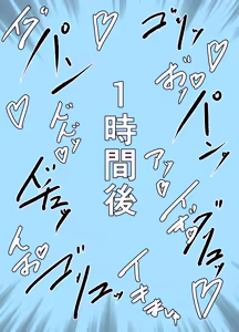 Page 32 of Ako Blue - preview thumbnail