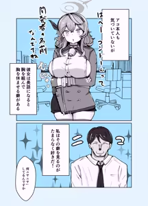 Page 48 of Ako Blue - preview thumbnail