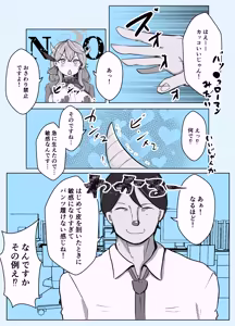 Page 53 of Ako Blue - preview thumbnail