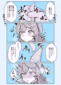 Page 55 of Ako Blue - preview thumbnail