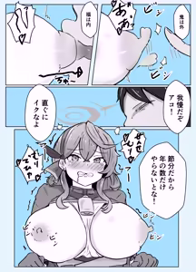 Page 6 of Ako Blue - preview thumbnail