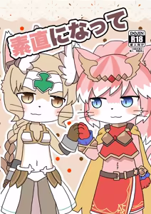 Sunao ni Natte - hentai manga cover image