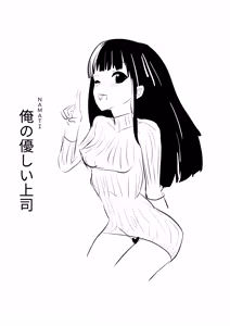 Ore no Yasashii Joushi - hentai manga cover image