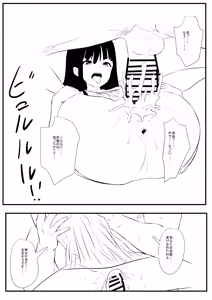 Page 12 of Ore no Yasashii Joushi - preview thumbnail