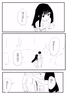 Page 13 of Ore no Yasashii Joushi - preview thumbnail