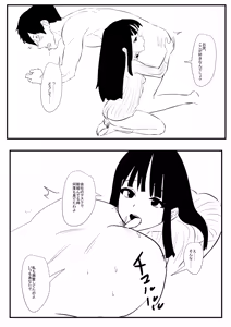 Page 8 of Ore no Yasashii Joushi - preview thumbnail