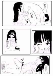 Page 9 of Ore no Yasashii Joushi - preview thumbnail