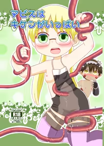 Abyss wa Kiken ga Ippai - hentai manga cover image