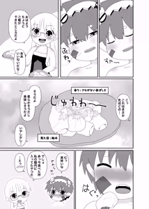 Page 16 of Abyss wa Kiken ga Ippai - preview thumbnail