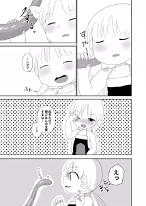 Page 4 of Abyss wa Kiken ga Ippai - preview thumbnail