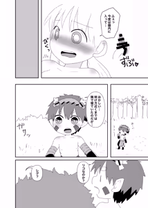 Page 9 of Abyss wa Kiken ga Ippai - preview thumbnail