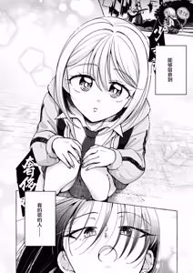 Page 6 of 歌词与伤痕 | Lyric to Kizuato - preview thumbnail