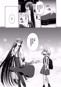 Page 7 of 歌词与伤痕 | Lyric to Kizuato - preview thumbnail