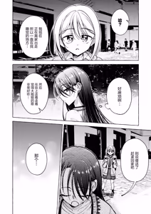 Page 8 of 歌词与伤痕 | Lyric to Kizuato - preview thumbnail