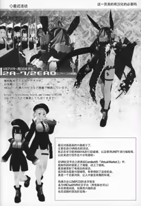 Page 135 of Reika-San To Motto Issho!!! - preview thumbnail