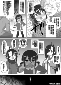 Page 139 of Reika-San To Motto Issho!!! - preview thumbnail