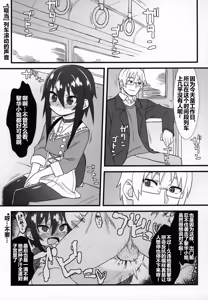 Page 4 of Reika-San To Motto Issho!!! - preview thumbnail