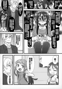 Page 5 of Reika-San To Motto Issho!!! - preview thumbnail
