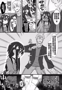 Page 6 of Reika-San To Motto Issho!!! - preview thumbnail