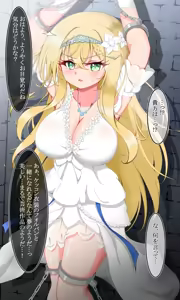 Page 156 of Forbin bondage - preview thumbnail