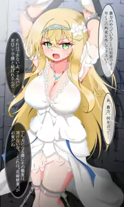 Page 158 of Forbin bondage - preview thumbnail