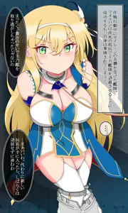 Page 86 of Forbin bondage - preview thumbnail