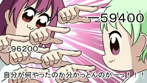 Page 257 of とりすた - preview thumbnail