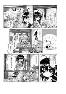 Page 306 of とりすた - preview thumbnail