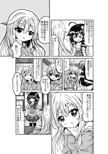 Page 308 of とりすた - preview thumbnail