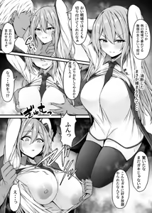 Page 34 of とりすた - preview thumbnail