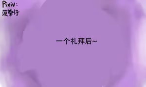 Page 1029 of Fat goose - preview thumbnail