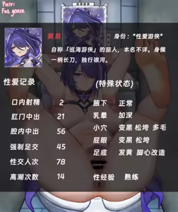 Page 459 of Fat goose - preview thumbnail