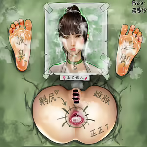 Page 935 of Fat goose - preview thumbnail