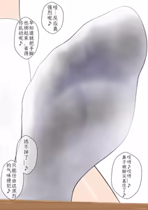 Page 78 of Kanojo no Ashi Dorei ni Otosarechau Full Voice CG Shuu 【个人汉化】 - preview thumbnail