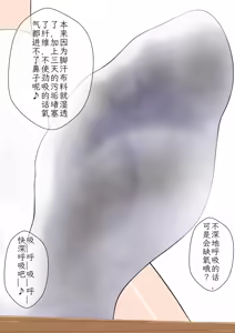 Page 79 of Kanojo no Ashi Dorei ni Otosarechau Full Voice CG Shuu 【个人汉化】 - preview thumbnail