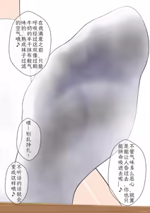 Page 80 of Kanojo no Ashi Dorei ni Otosarechau Full Voice CG Shuu 【个人汉化】 - preview thumbnail